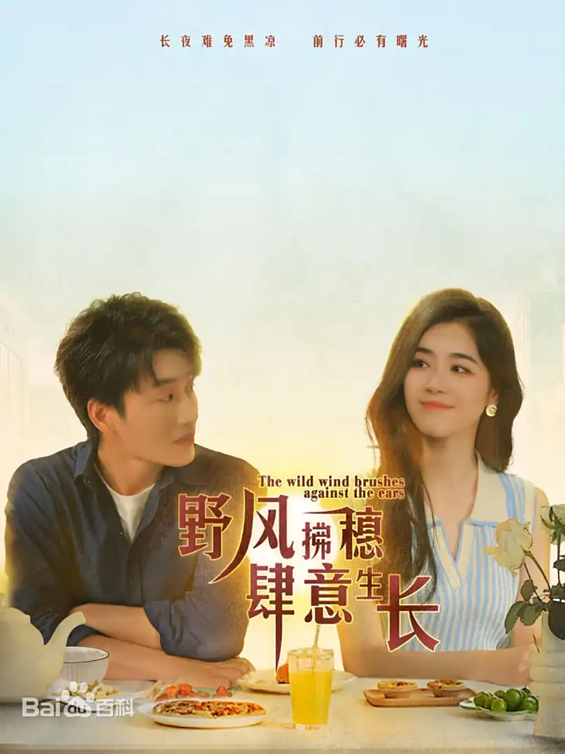 “Gió Nội Lay Bông, Mặc Sức Vươn Mình” là một trong những phim ngắn được phát hành vào năm 2024 của Lý Tử Kiệt.