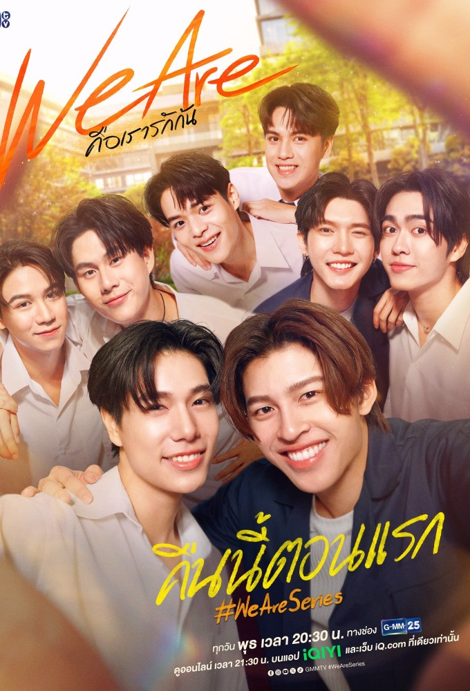 “We Are” là một trong những bộ phim BL của Phuwin Tangsakyuen mà bạn không nên bỏ qua