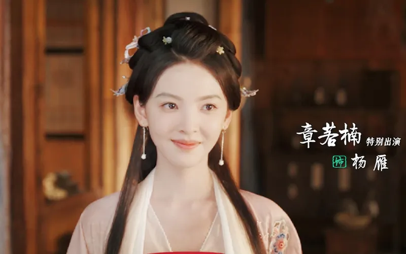 Hồ yêu Tiểu Hồng Nương: Trúc Nghiệp Thiên
