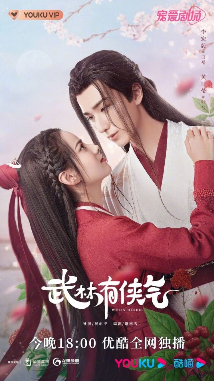 “Võ lâm hiệp khí” có đội ngũ diễn viên trẻ xinh đẹp
