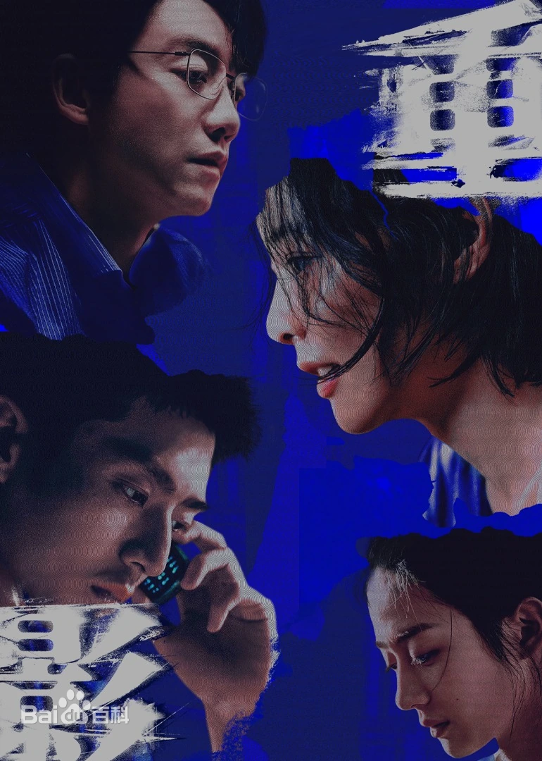 “Song Ảnh” là cuộc đấu trí nghẹt thở trong vụ án "giết người không thấy xác"