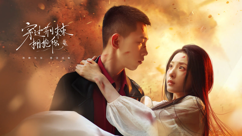 “Xuyên Qua Gai Góc Ôm Lấy Em” hứa hẹn là một tác phẩm lôi cuốn, lấy đi nhiều nước mắt của khán giả.