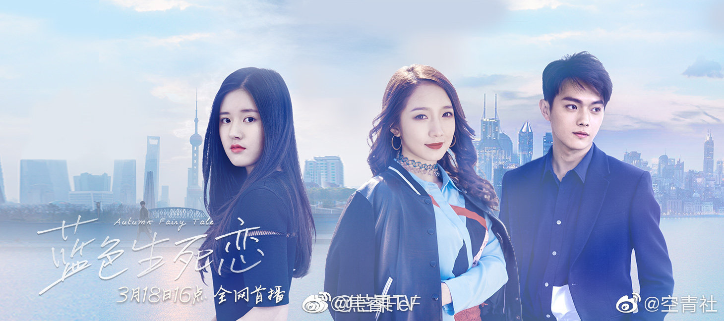  Lam sắc sinh tử luyến 