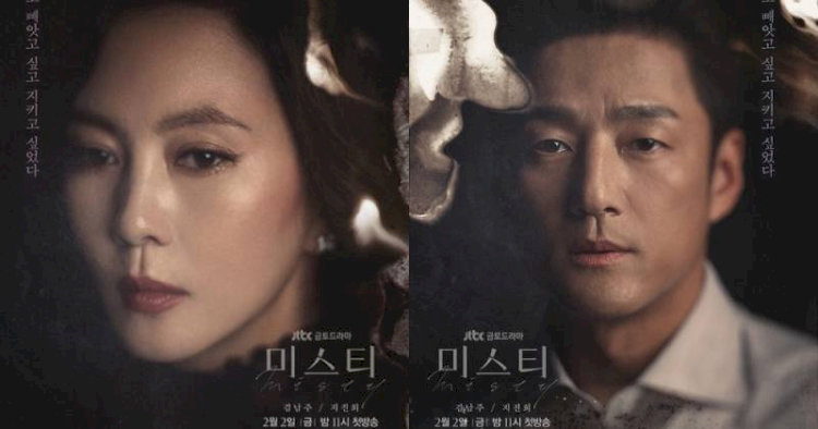 “Mơ Hồ” là một trong những bộ phim ngoại tình Hàn Quốc nổi tiếng năm 2018.