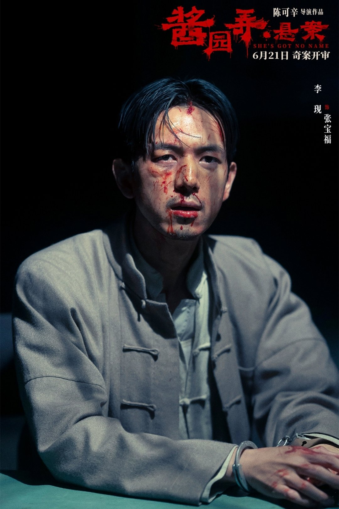 Lý Hiện lần đầu thử thách vai diễn phản diện trên phim điện ảnh