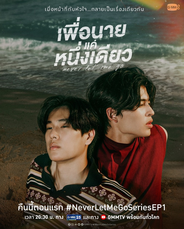 Cùng theo dõi “Dành Cho Riêng Mình Em’ qua 14 tập phim