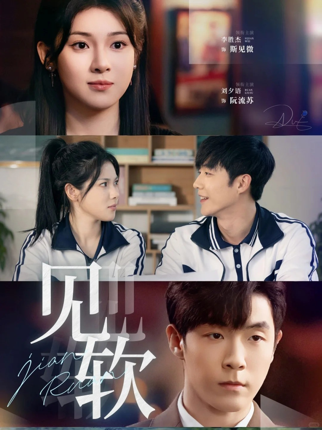 Phim "Kiến Nhuyễn"