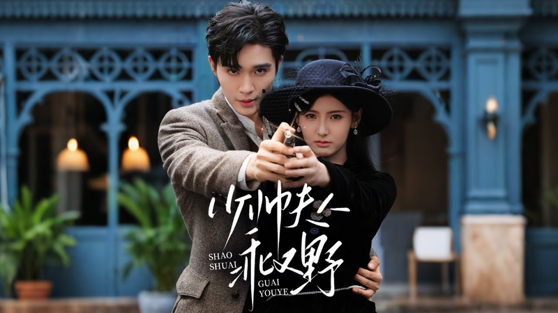 Bối cảnh Dân quốc với những âm mưu gia tộc và tranh đấu quyền lực càng làm tăng thêm sự kịch tính cho “Thiếu Soái Phu Nhân Ngoan Lại Rất Ngang Ngược”