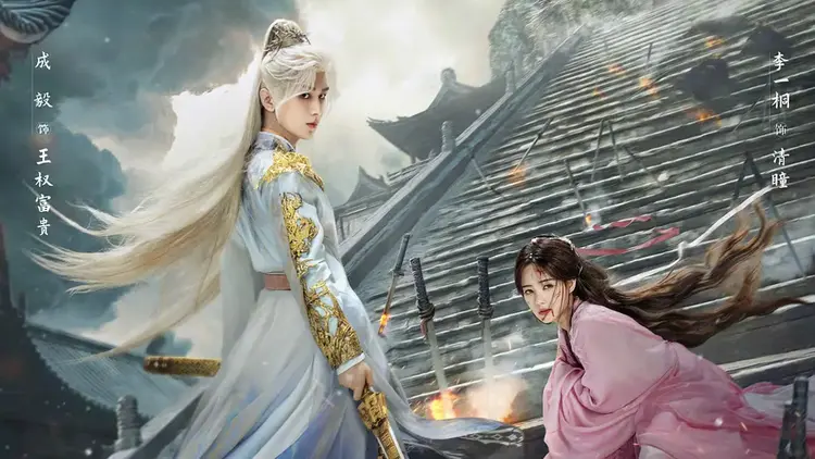 Thành Nghị thủ vai Vương Quyền Phú Quý, một kiếm khách cô độc, lạnh lùng nhưng mang nội tâm phức tạp