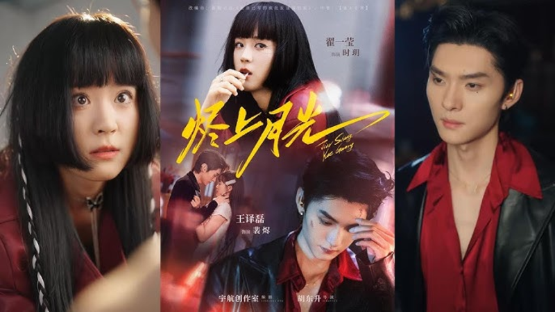 “Tẫn Thượng Nguyệt Quang” hứa hẹn sẽ mang đến một câu chuyện tình yêu ngọt ngào, lôi cuốn và đầy bất ngờ