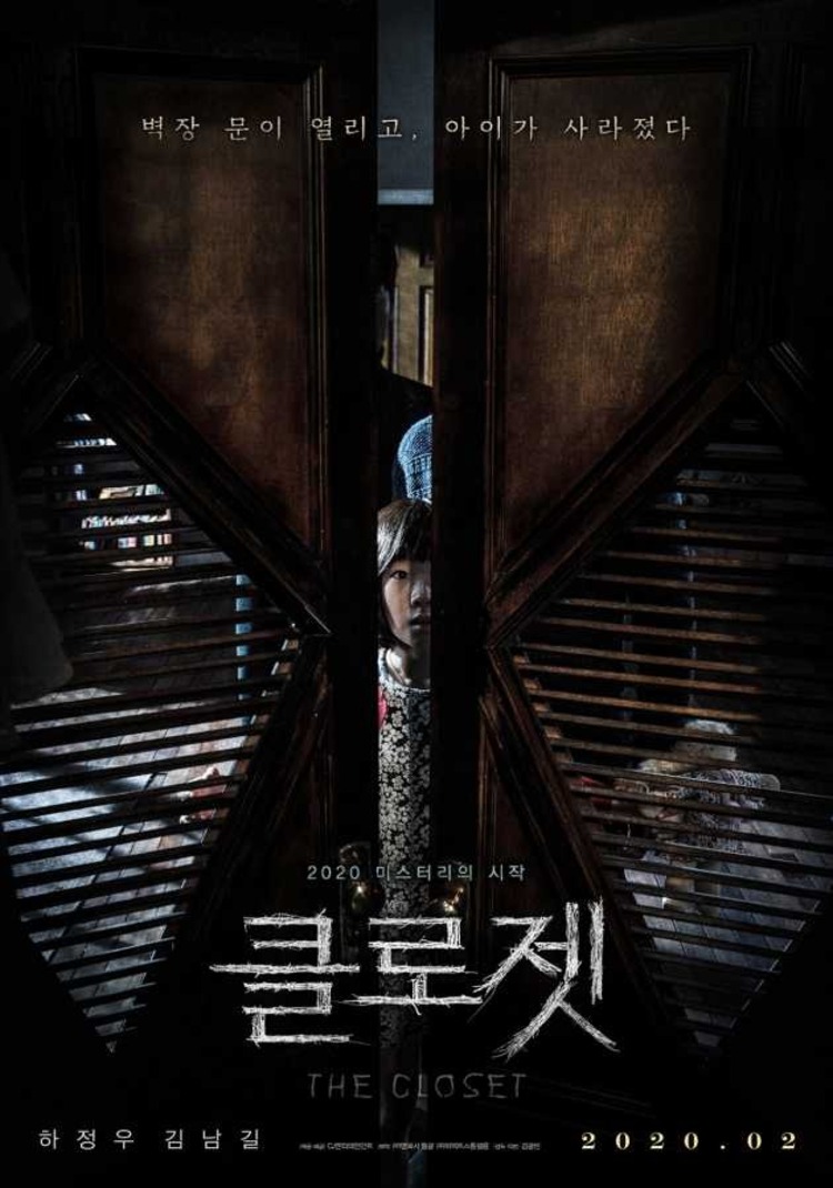 Poster gây ám ảnh của bộ phim “The Closet”