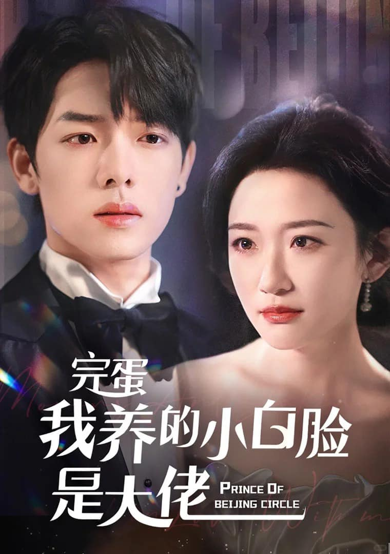 “Mẹ ơi trai đẹp tôi bao nuôi lại là ông chủ lớn” nổi bật với những tình tiết hài hước và những khoảnh khắc ngọt ngào