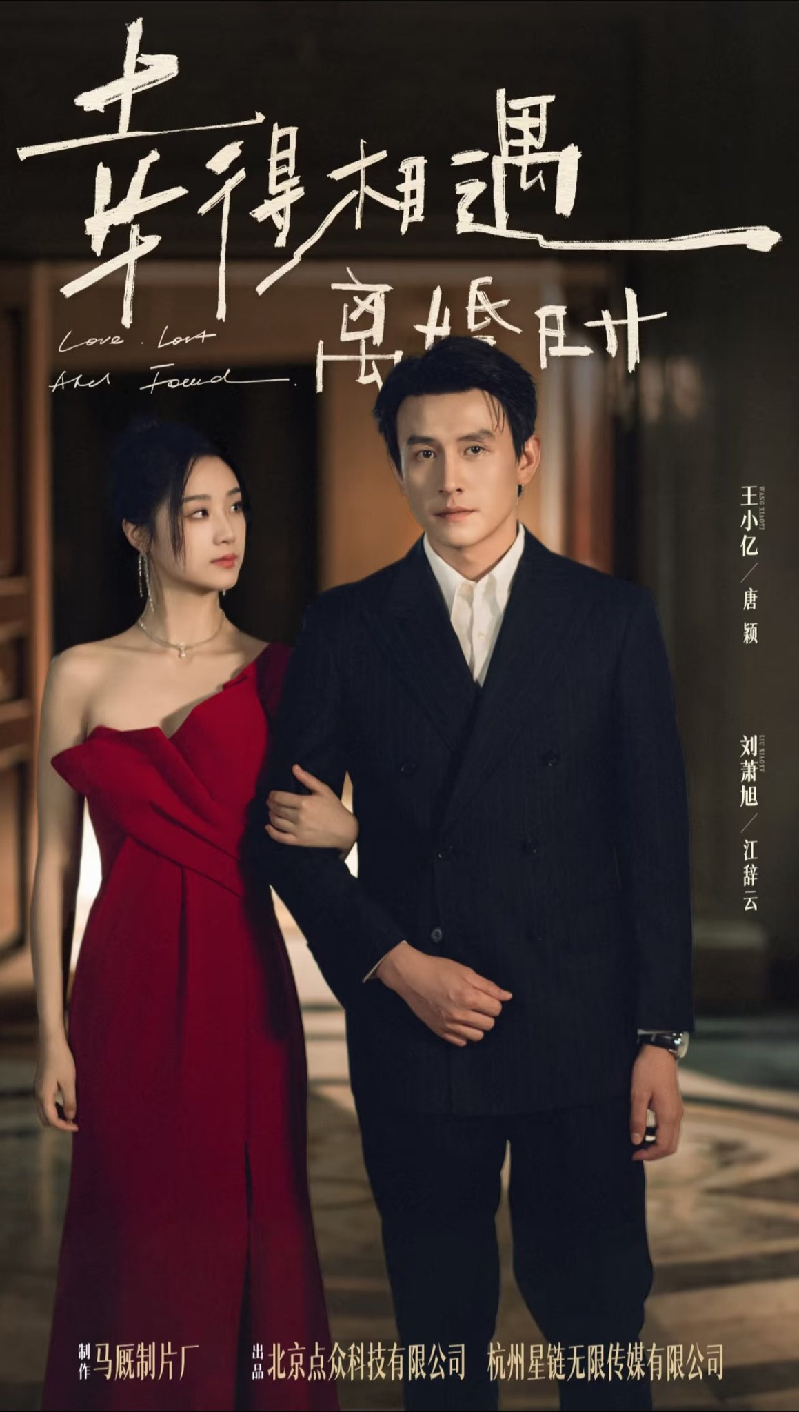 Tình yêu của Giang Từ Vân không cần phô trương, chỉ cần vững vàng như bờ vai, đủ để người phụ nữ anh yêu có thể đứng dậy và bay xa