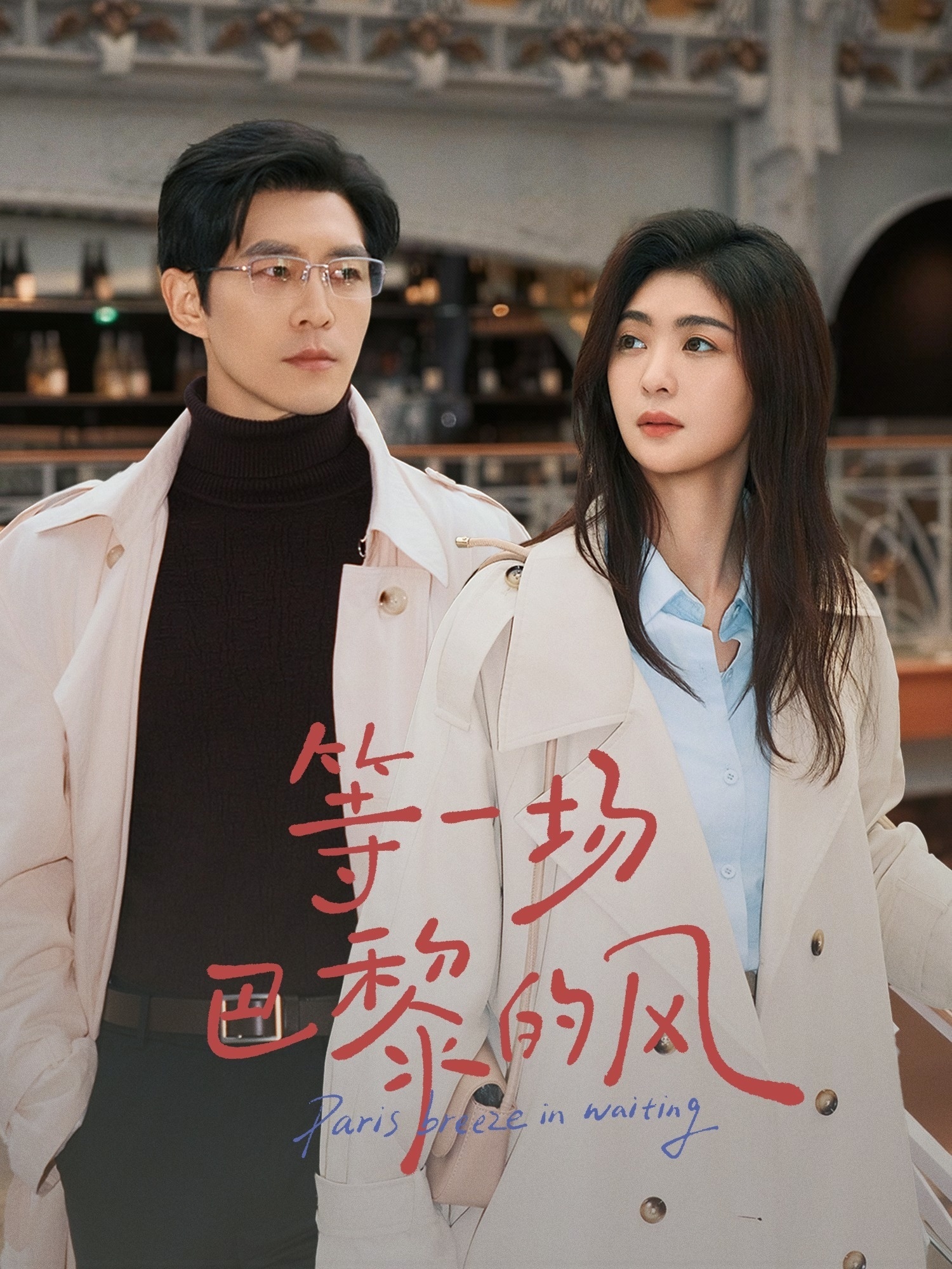 Đợi Một Cơn Gió Pari