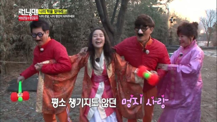 Hình ảnh của Noh Sa Yeon và các thành viên trong tập 137 Running Man 