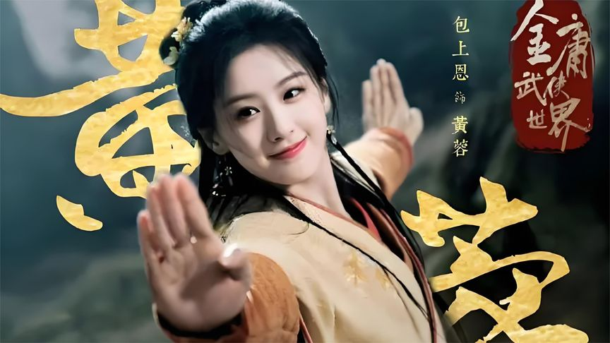 Hình ảnh nữ hiệp mạnh mẽ của Bao Thượng Ân trong "Giang Hồ Dạ Vũ Thập Niên Đăng