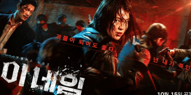 Phim Tên của tôi