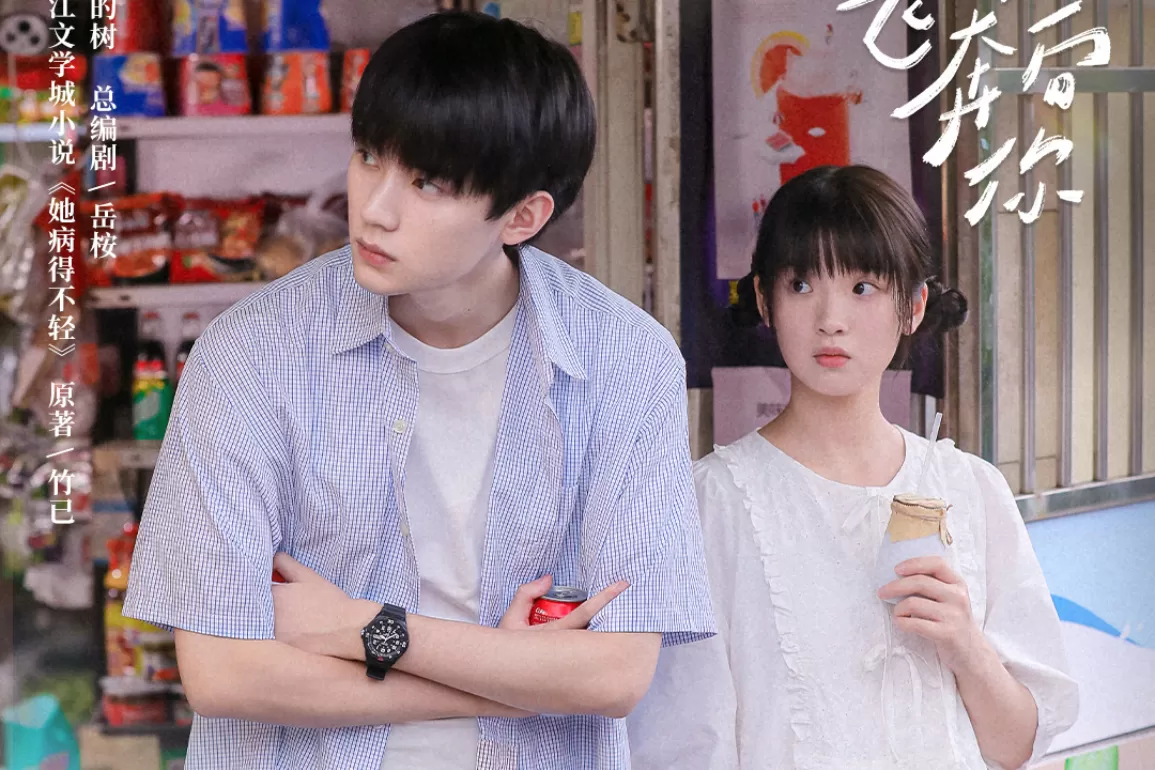 Trong vai Tô Tại Tại, Trương Miểu Di đã khắc họa hình tượng nữ sinh trong sáng, đáng yêu và đầy năng lượng