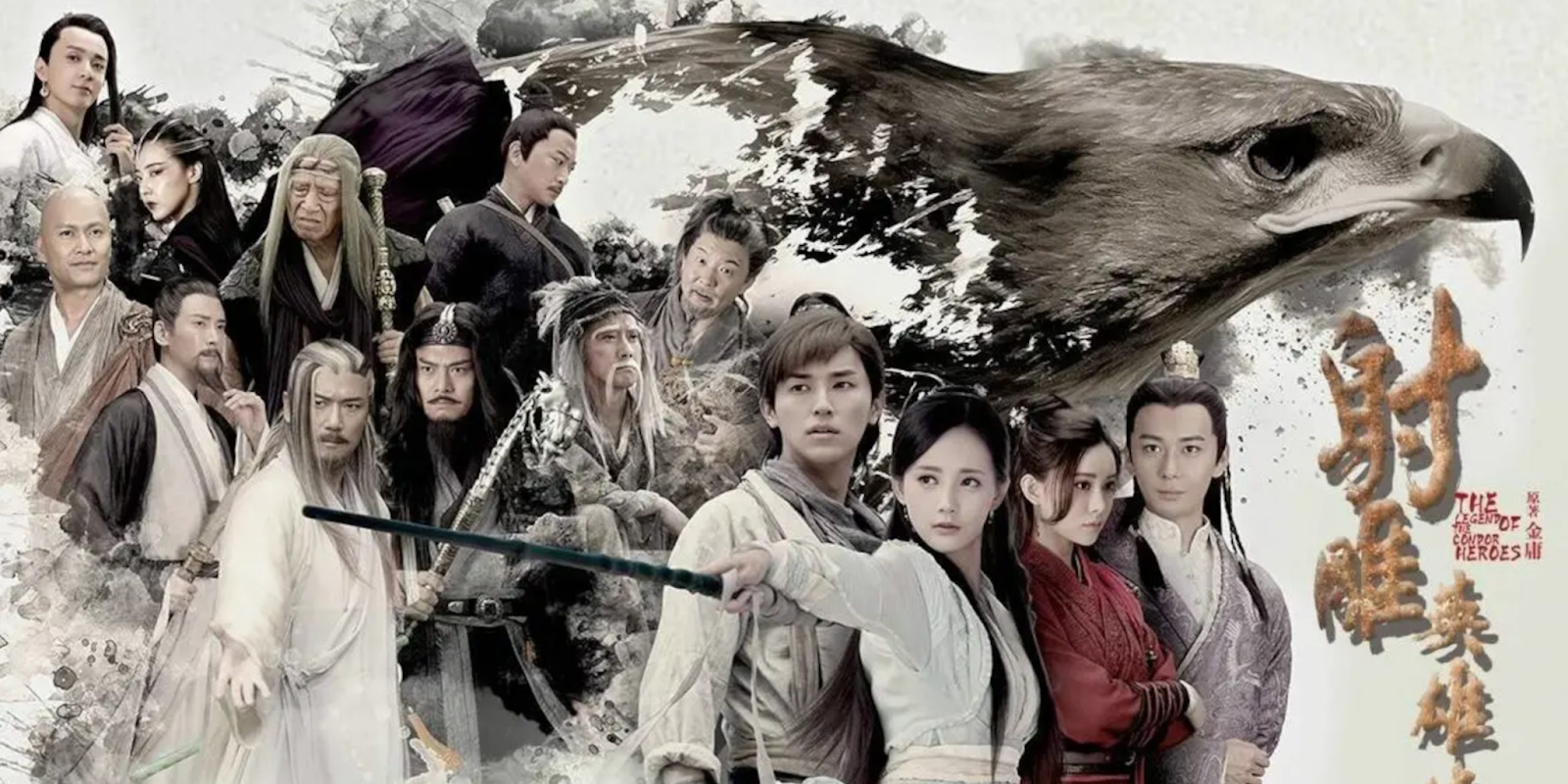 Tân anh hùng xạ điêu