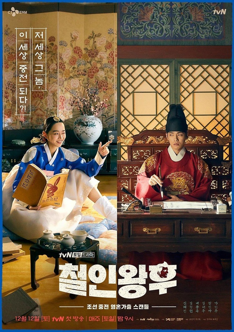 “Chàng hậu” được mệnh danh là vựa muối năm 2020 của truyền hình Hàn Quốc
