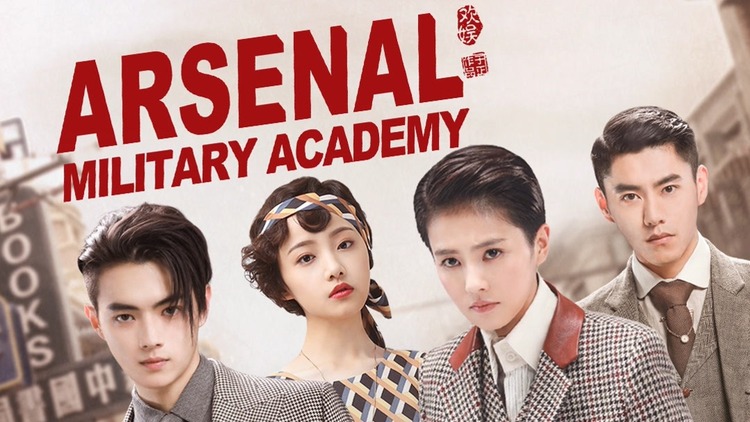 Poster phim “Học viện quân sự liệt hỏa”