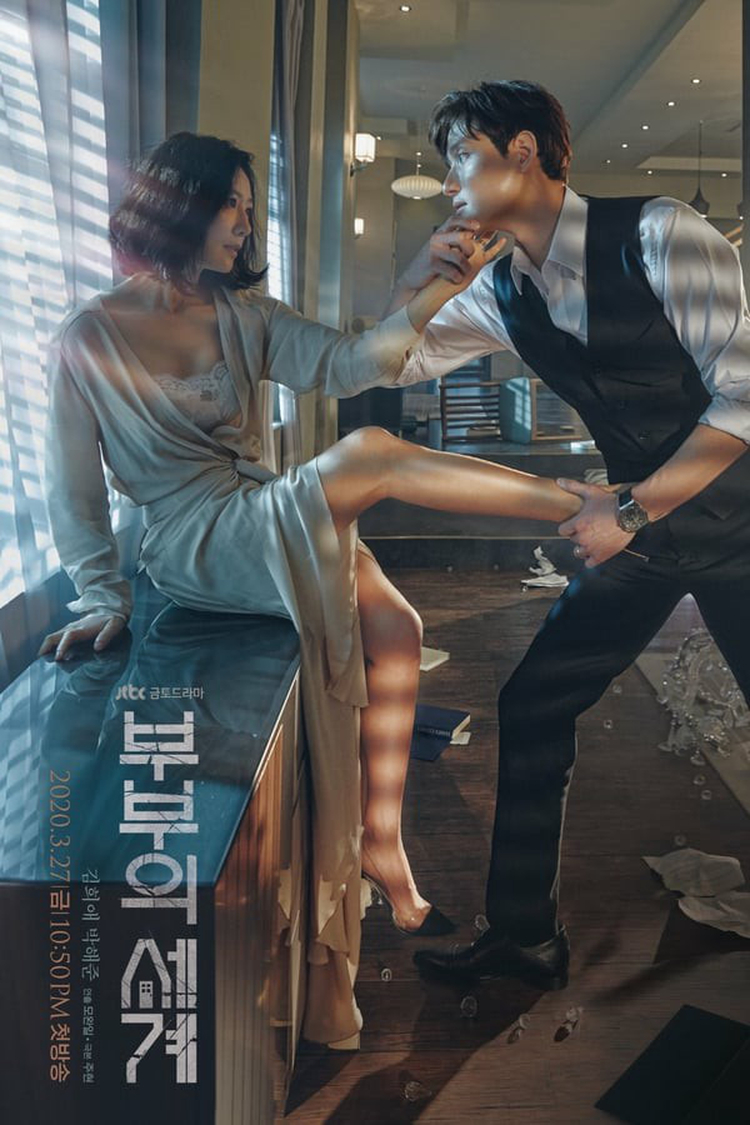 Phim Thế giới hôn nhân