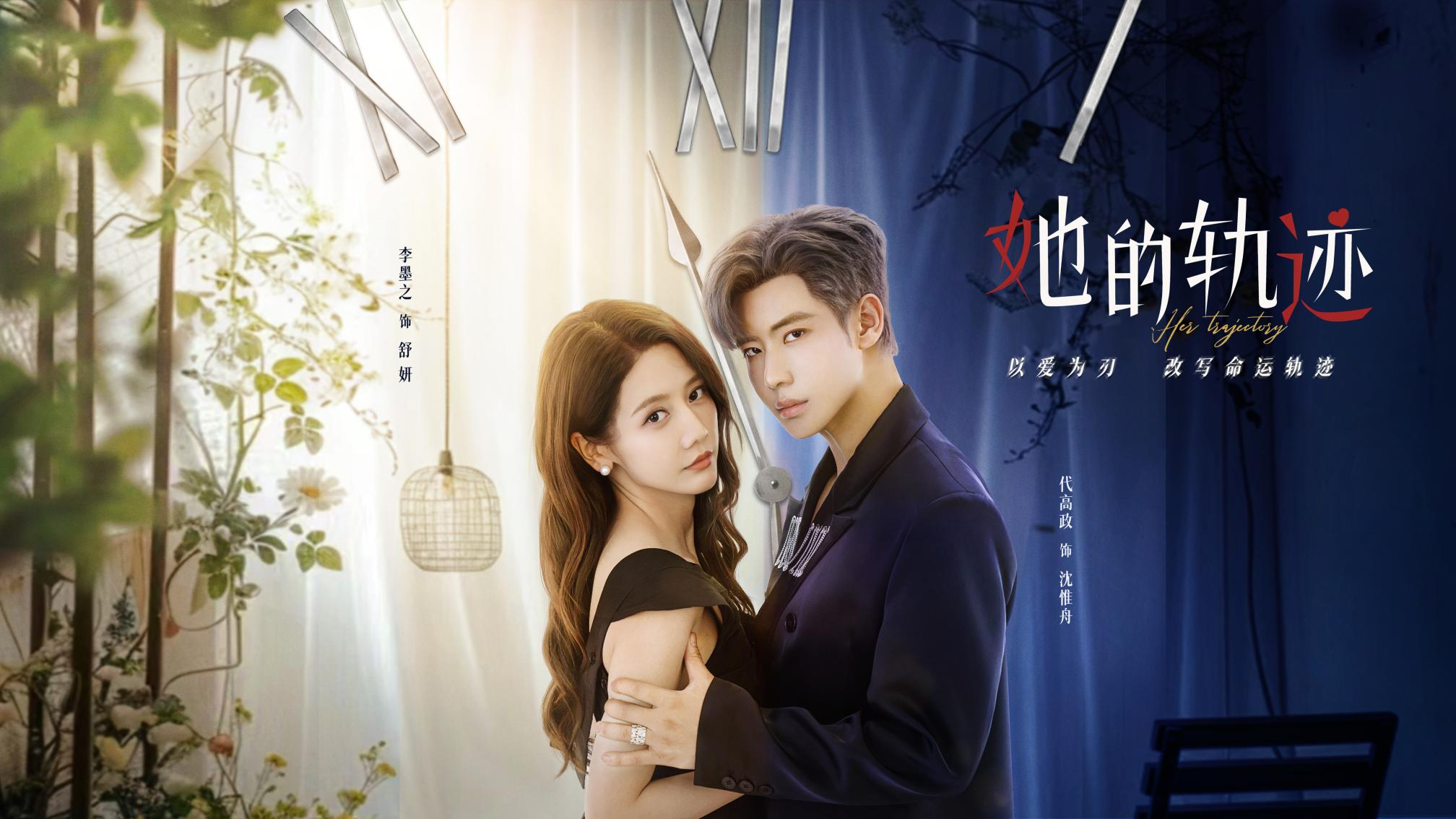 Phản ứng hóa học của cặp đôi chính trong “Quỹ Đạo Của Cô Ấy” là một yếu tố được khán giả mong chờ