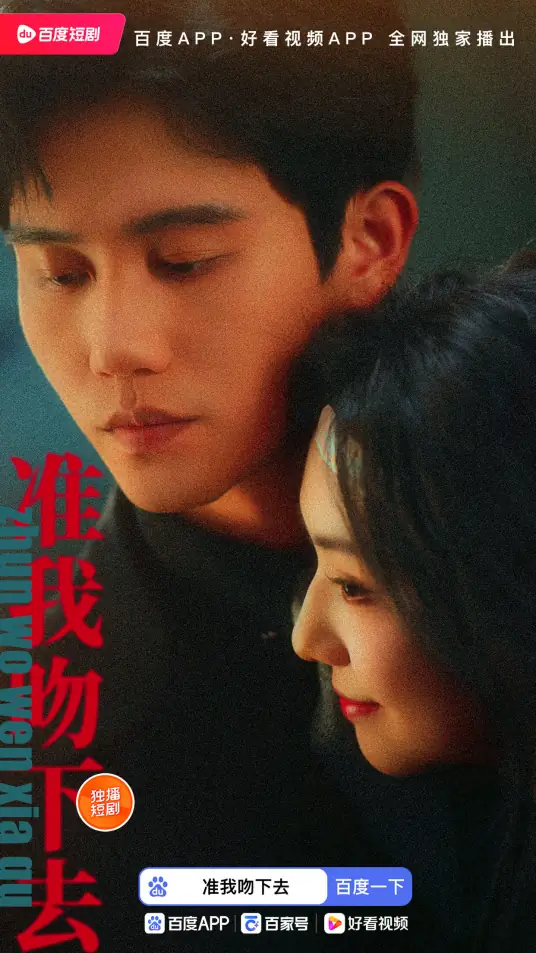 “Hãy Để Anh Hôn Em” theo chân Giang Diêu bên Tô Nam, đối mặt phản bội, thương trường khốc liệt và bí mật động trời.