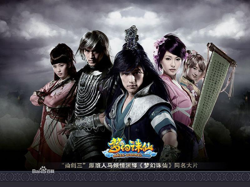 Mộng Ảo Tru Tiên 