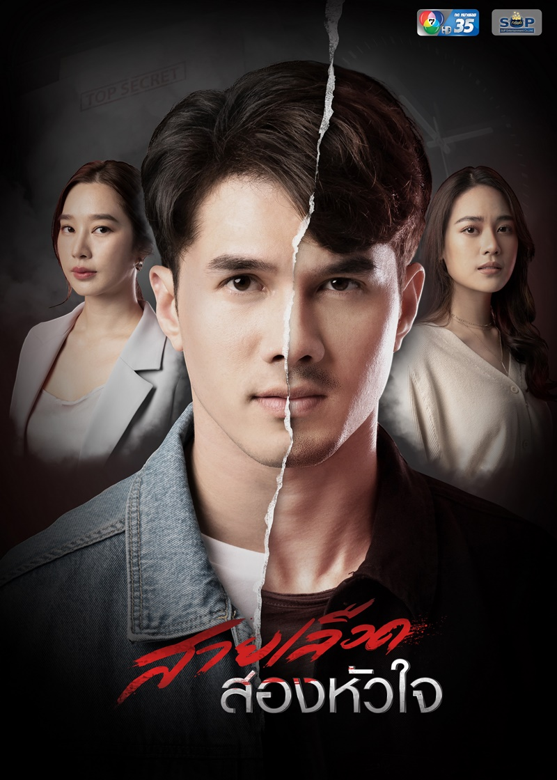 Bộ phim xoay quanh hai anh em sinh đôi bị chia cắt từ nhỏ và lớn lên trong hai thế giới khác nhau