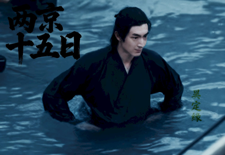 Ngô Định Duyên bắt nhầm Thái tử