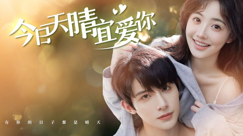 Bộ phim kể về câu chuyện của Lê Tâm Di, một cô sinh viên xuất thân từ nông thôn có tính cách độc lập, thông minh và lanh lợi