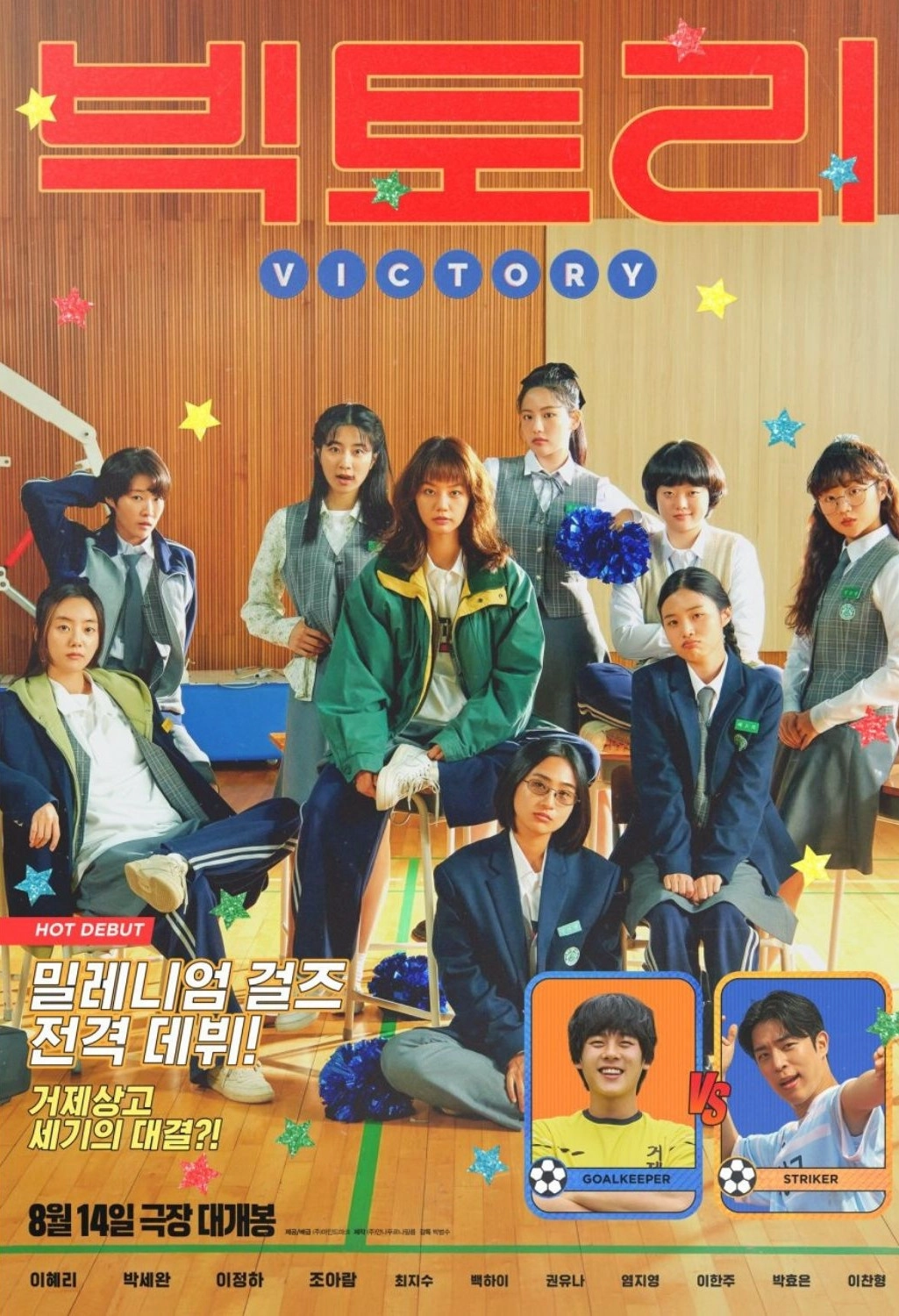 Vũ điệu chiến thắng