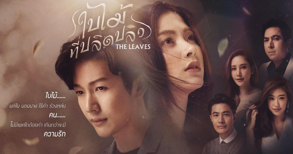 Phim kể về Nira, một cô gái chuyển giới mang trong mình nỗi đau tuổi thơ do gia đình ruồng bỏ