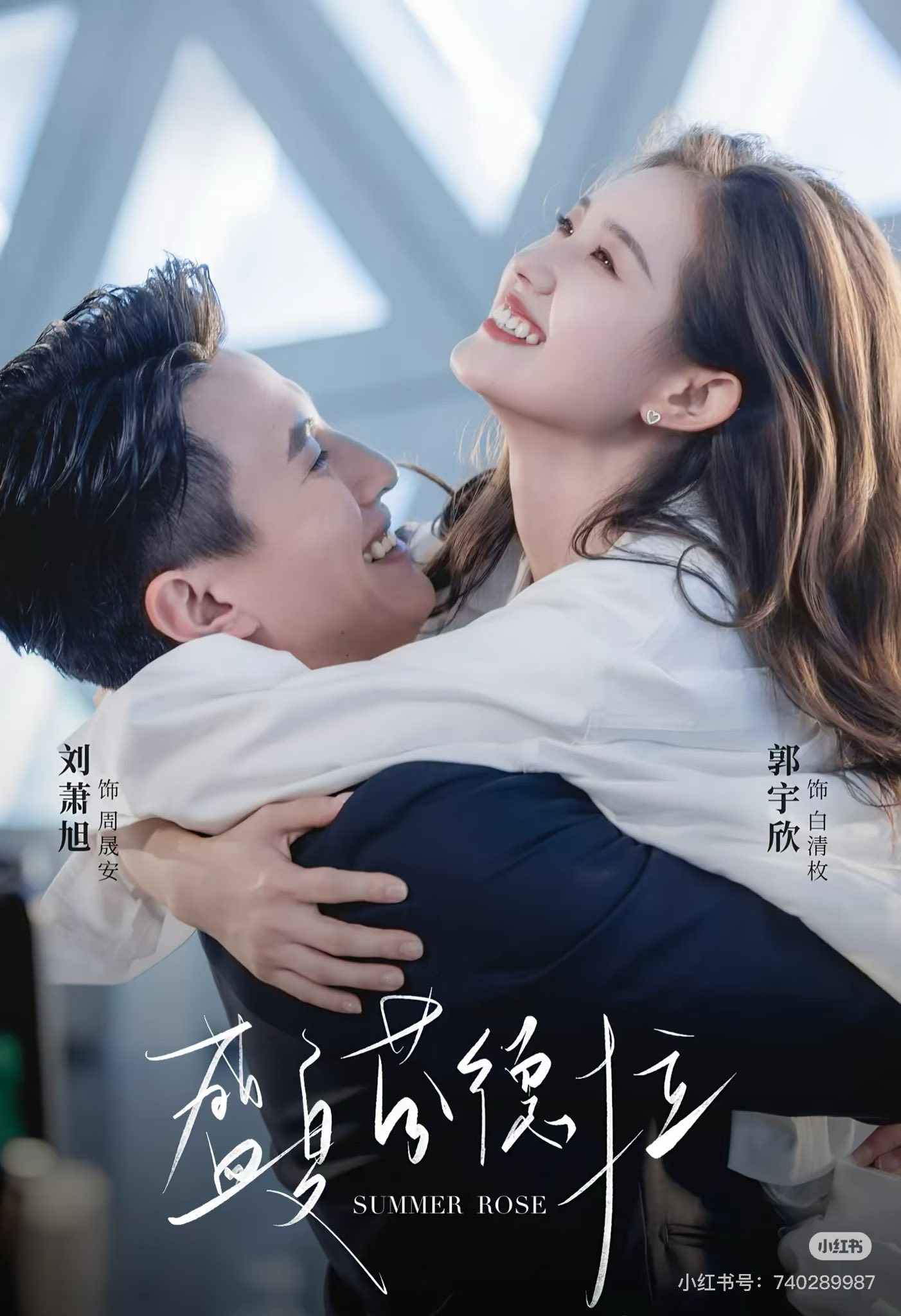 Phim ngắn nhưng cảm xúc đủ sâu để khiến cả mùa hè ngập tràn trong hương hoa hồng