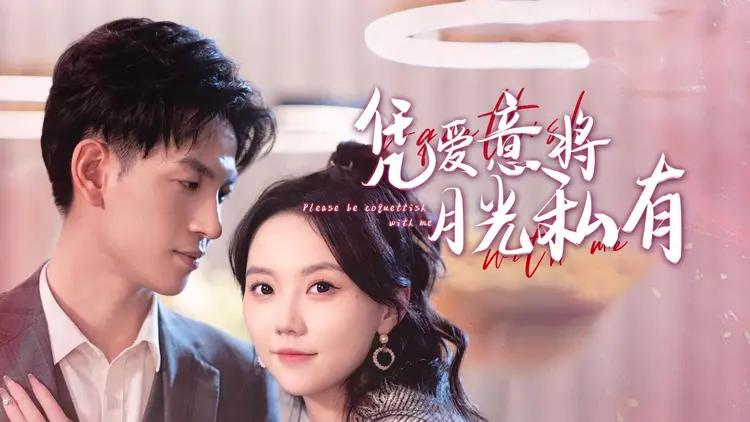 “Dùng Tình Yêu Chiếm Trọn Ánh Trăng” kể về chuyện tình vượt qua rào cản giai cấp giữa lọ lem và thiếu gia.