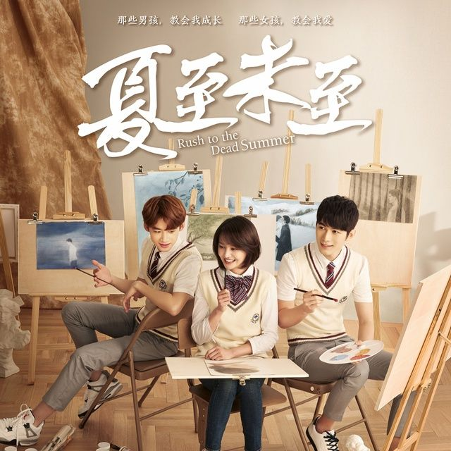 Hạ Chí Chưa Tới