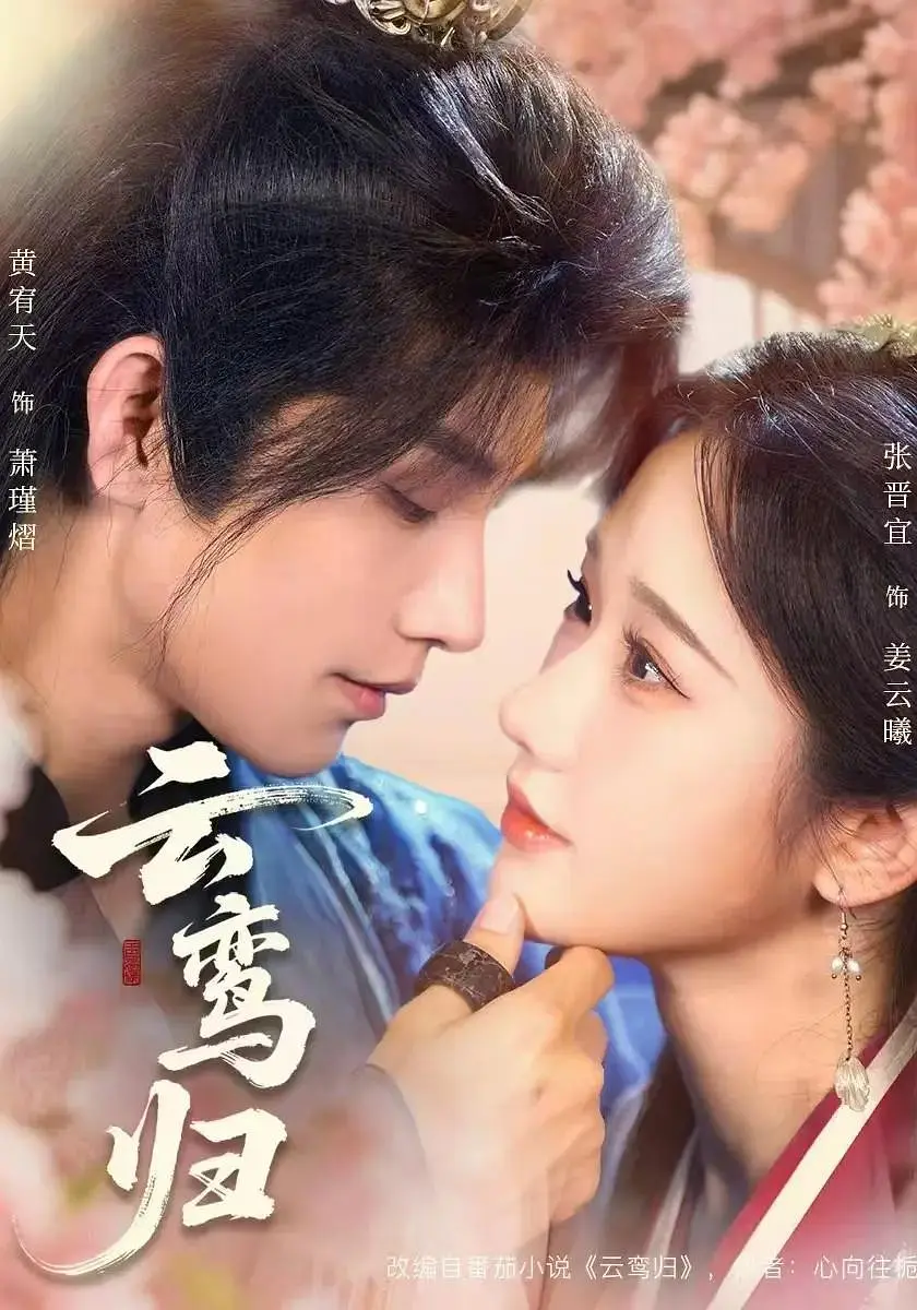 “Vân Loan Quy” là câu chuyện về nữ sát thủ trọng sinh và ván cờ với Nhiếp chính vương.