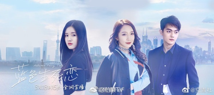 Lam sắc sinh tử luyến