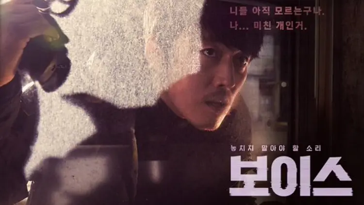 Bộ phim có concept độc đáo về khả năng thính giác đặc biệt và nhịp độ nhanh của từng vụ án