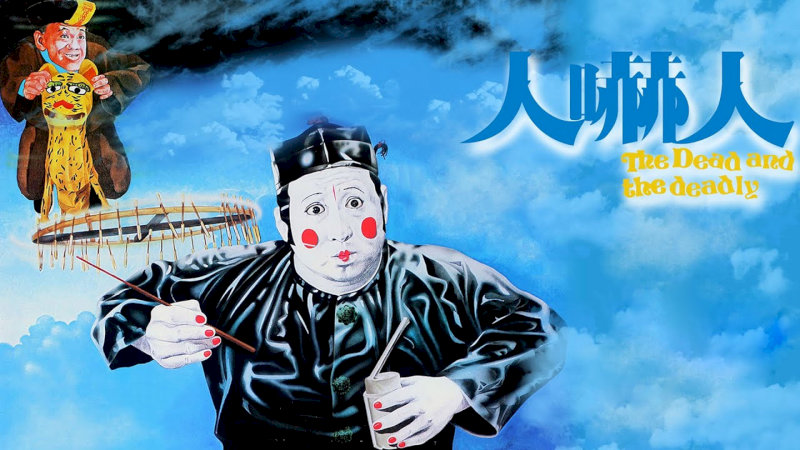 Bộ phim kể về một người đàn ông tốt bụng tình cờ dính líu đến vụ án mạng bí ẩn khi người bạn của anh chết trong hoàn cảnh kỳ lạ