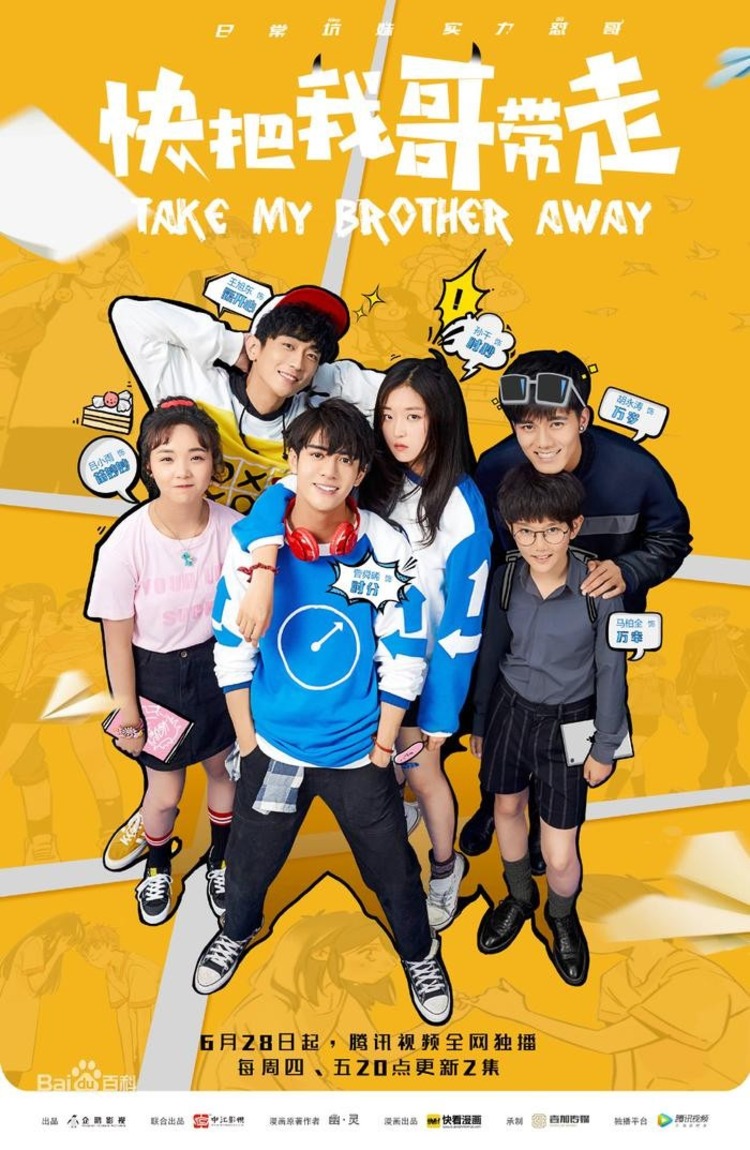 Poster phim 
