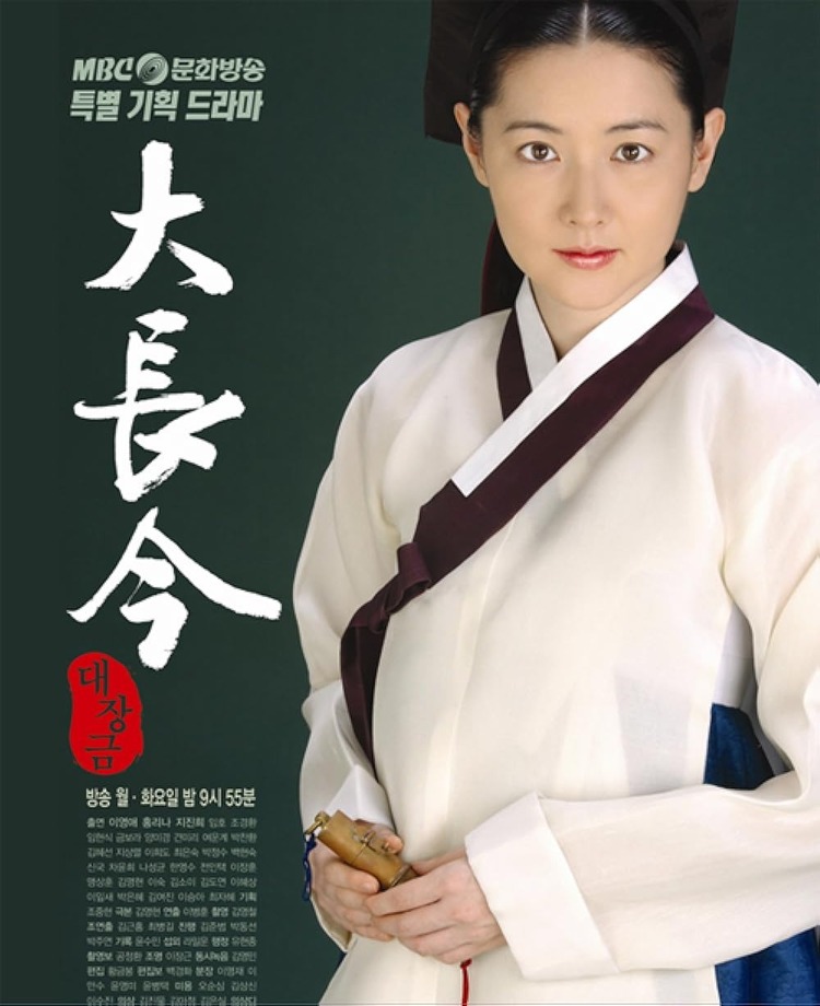 “Nàng Dae Jang Geum” là bộ phim về nữ ngự y đầu tiên ở thời Joseon