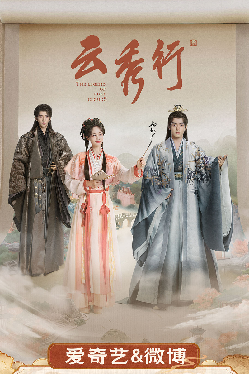 Vân Tú Hành được xem là dự án đầy tiềm năng, lấy cảm hứng từ tiểu thuyết Thái Vân Quốc Truyện – một tác phẩm nổi tiếng từng khiến thế hệ độc giả say mê