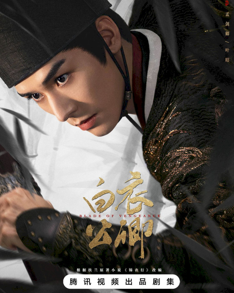 Bạch Y Công Khanh kể về Diệp Chiêu (Cung Tuấn), người duy nhất sống sót sau đêm cả nhà bị thảm sát