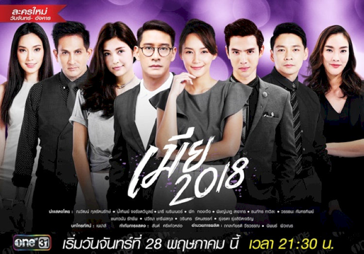 “Làm Vợ Thời Nay” là một trong những bộ phim "nữ cường" kinh điển của Thái Lan.