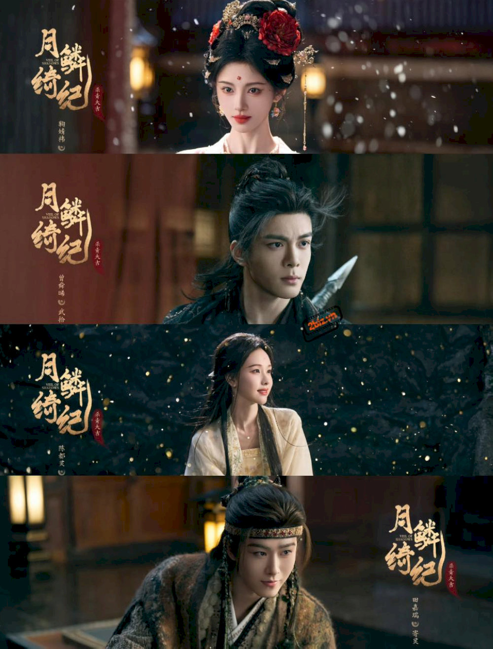 Dàn diễn viên "trai xinh gái đẹp" của “Nguyệt Lân Ỷ Kỷ”