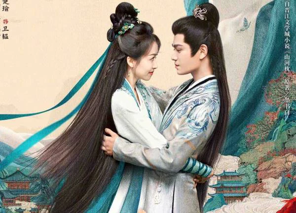Sơn Hà Chẩm