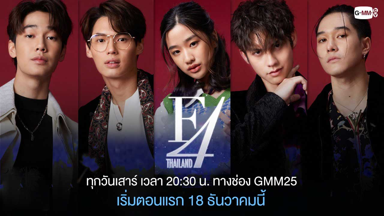 “Vườn Sao Băng” bản Thái là phiên bản làm lại từ bộ truyện tranh nổi tiếng