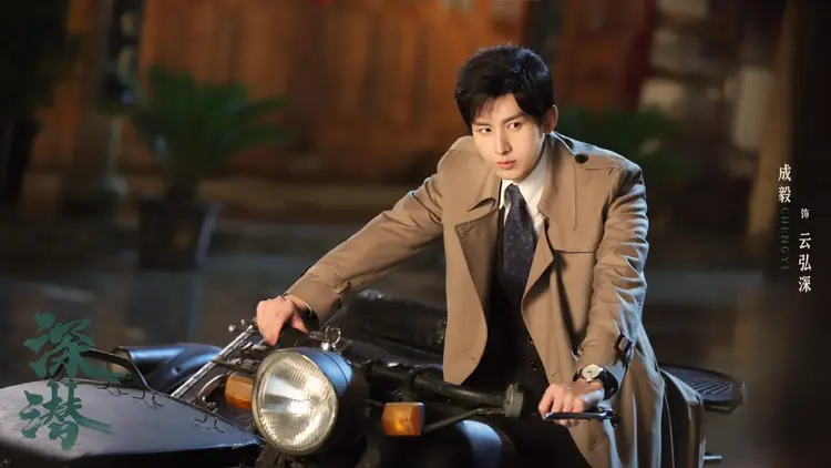 Vân Hoằng Thâm mang màu sắc phức tạp, hội tụ nhiều phẩm chất: dũng cảm, sắc sảo, cảm xúc và lý trí đan xen